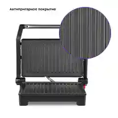 Бутербродница Kitfort КТ-3604