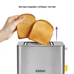Тостер Kitfort КТ-6201