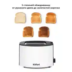 Тостер Kitfort КТ-6208