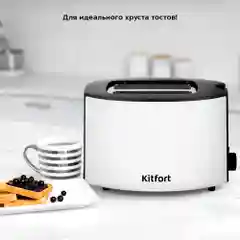 Тостер Kitfort КТ-6208
