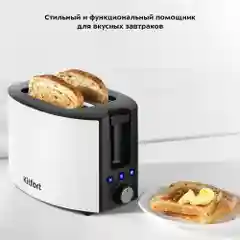 Тостер Kitfort КТ-6208