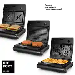 Электрогриль Kitfort КТ-1632