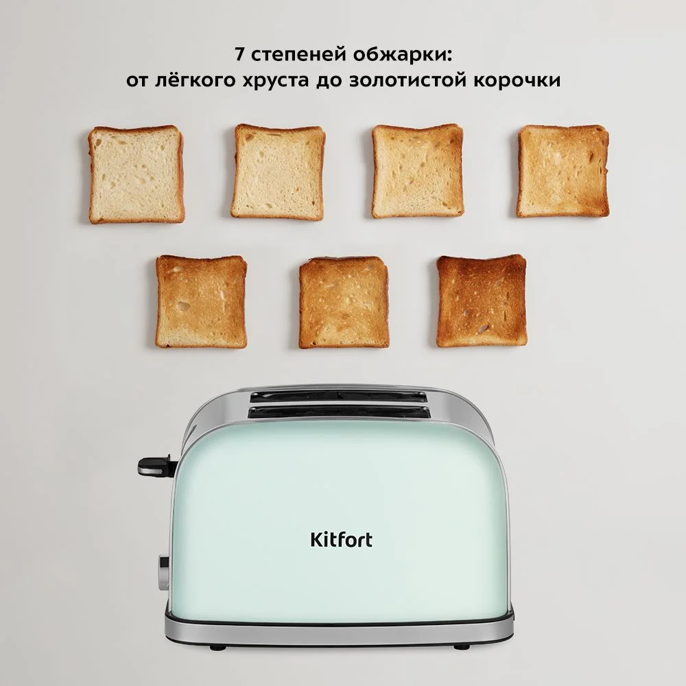 Тостер Kitfort КТ-4098