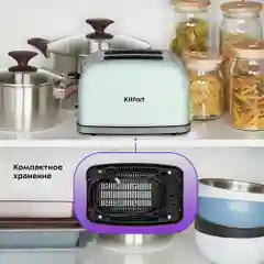 Тостер Kitfort КТ-4098