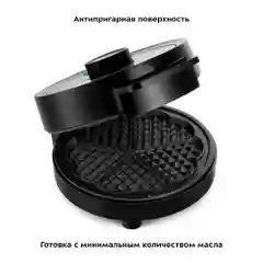 Вафельница Kitfort КТ-3617