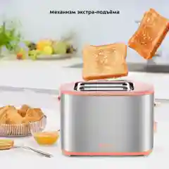 Тостер Kitfort КТ-6216
