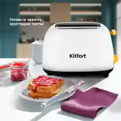 Тостер Kitfort КТ-6207