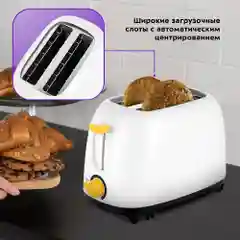 Тостер Kitfort КТ-6207