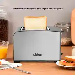 Тостер Kitfort КТ-6202