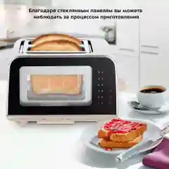 Тостер Kitfort КТ-6060