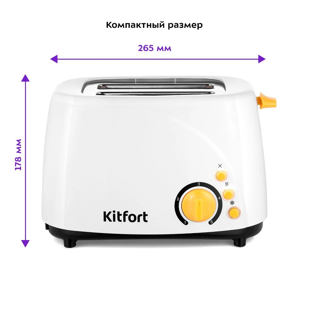 Тостер Kitfort КТ-6205