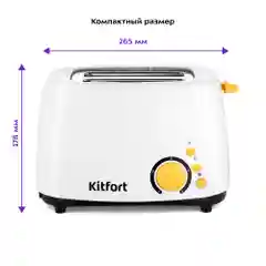 Тостер Kitfort КТ-6205