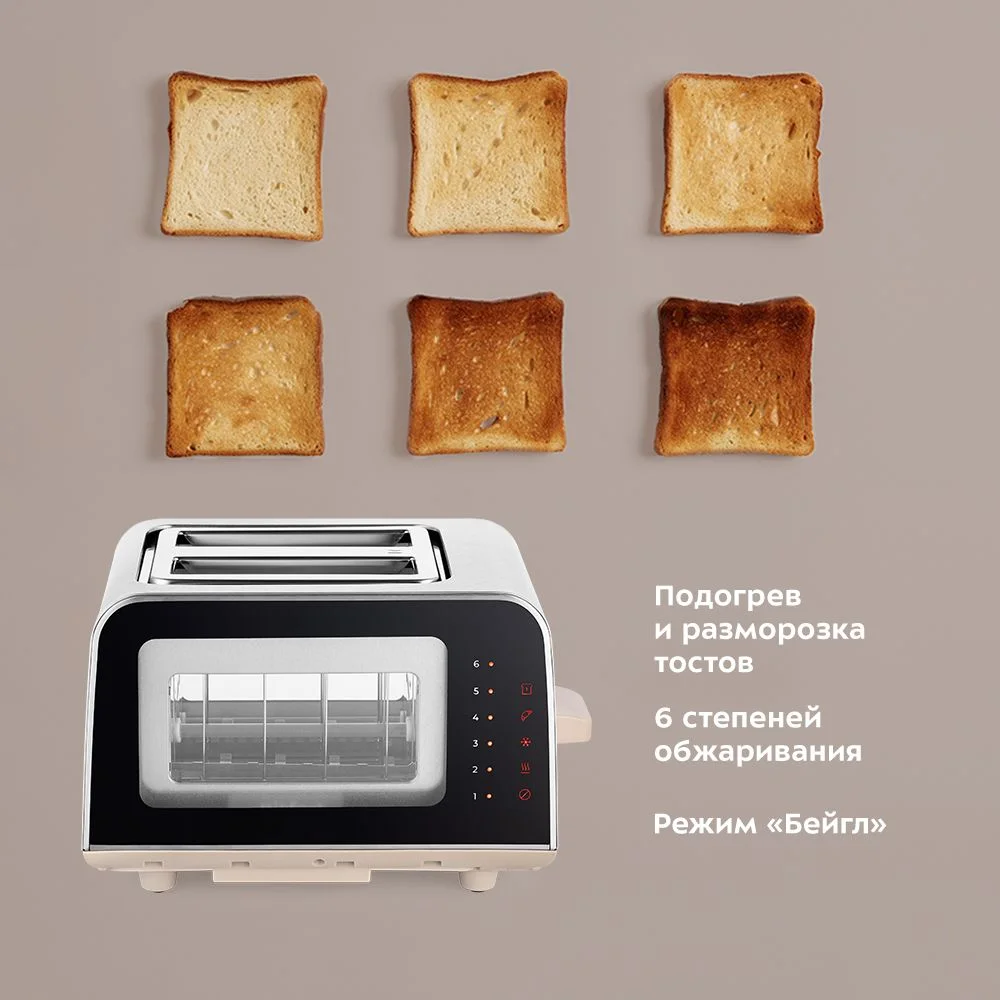 Тостер Kitfort КТ-6060