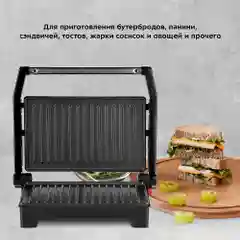 Бутербродница Kitfort КТ-3605