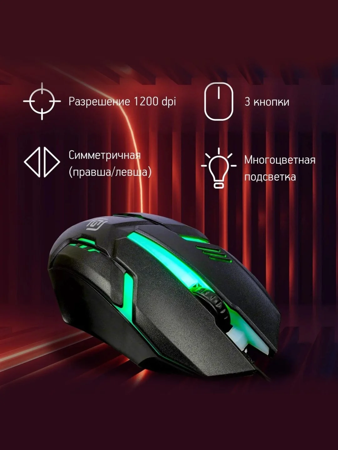Игровая мышь компьютерная Oklick 396M INSOMNIA, легкая