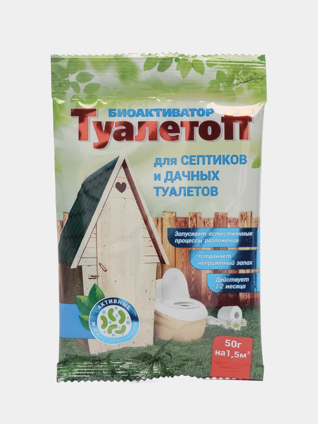 Биоактиватор туалета