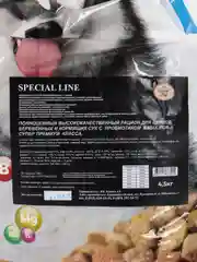 Grand Dog полнорациионый сухой корм пробиотиком Basulifor-A супер премиум класса 4,5 кг
