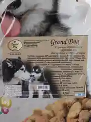 Сухой корм Grand Dog для беременных и кормящих сук средних и крупных пород 4,5 кг