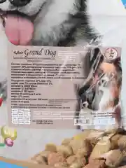 Сухой корм Grand Dog для беременных и кормящих сук мелких пород 4,5 кг