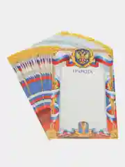 Грамота спортивная, набор 4, 7, 10, 15 и 20шт, герб, 157 гр/кв.м