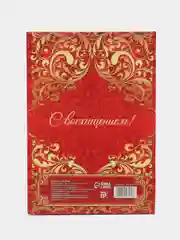 Диплом "Шальной императрицы"