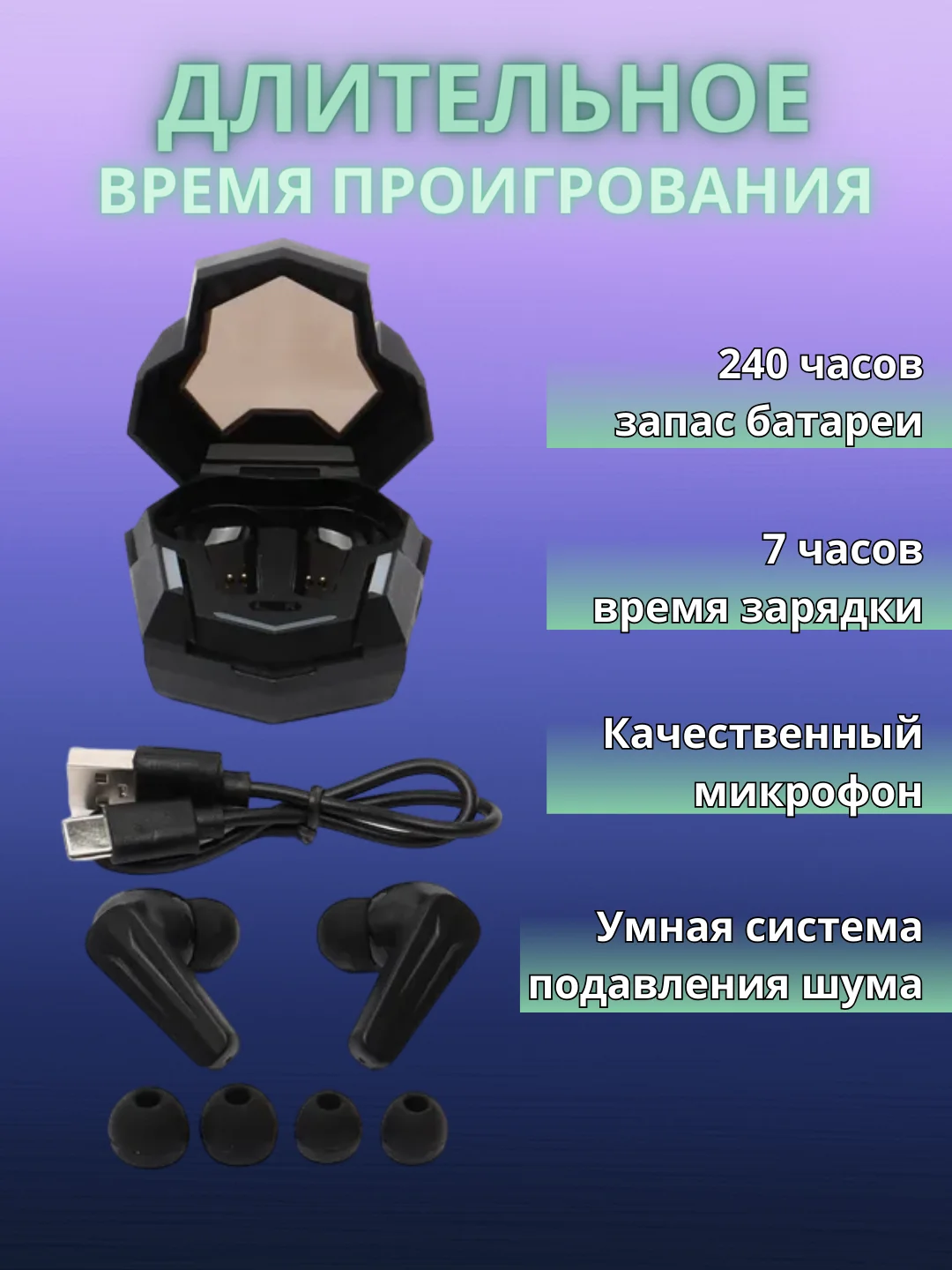 Беспроводные наушники, игровые / сенсорные наушники с микрофоном