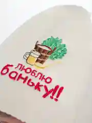 Бежевый шапка для бани / Шапка для бани и сауны, разные виды