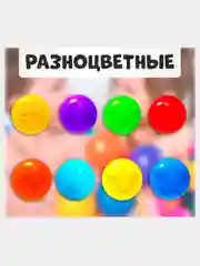 Шарики мячики для детского сухого бассейна, с рисунком,диаметр 7,5 см, 8 штук,разноцветные