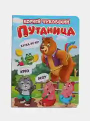 Голубой книги детские картонные К. Чуковский/развивающие для малышей, 10 стр. 16х22 см. Проф-Пресс