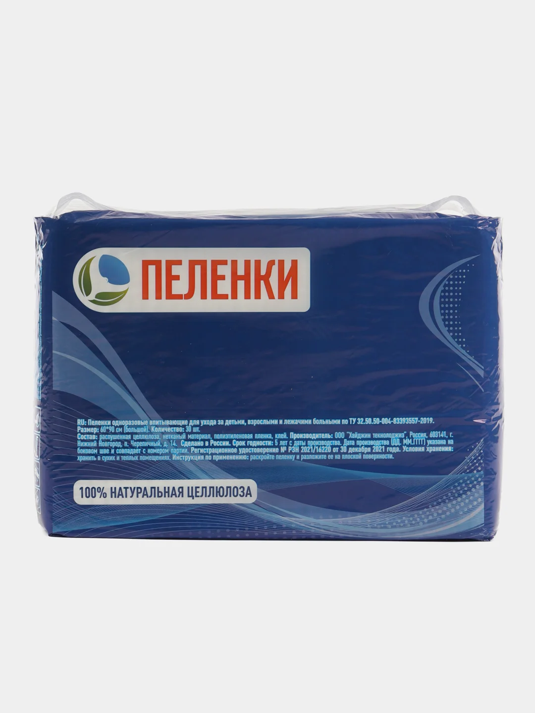 Пеленки, пеленки одноразовые, впитывающие большие пеленки 60 х 90 см, 30 шт