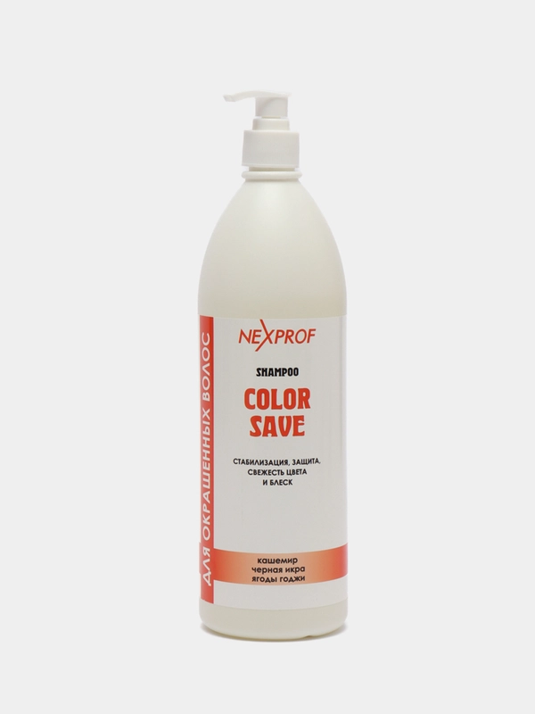 Шампунь NEXPROF COLOR SAVE 1000 мл