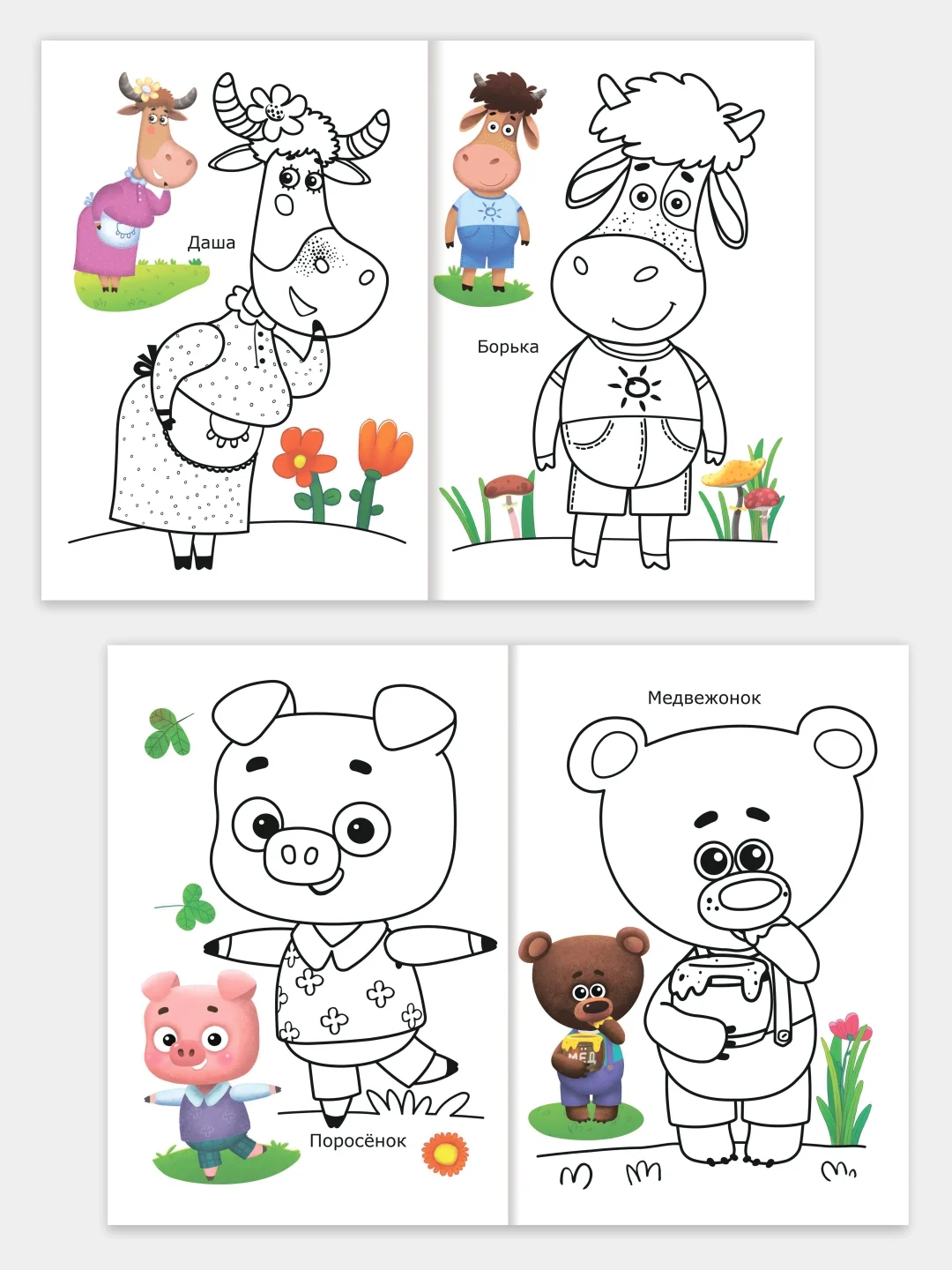Лесной зеленый раскраска для малышей 3-5 лет Буренка Даша, 14*20см, 14 стр, 14 картинок для раскрашивания