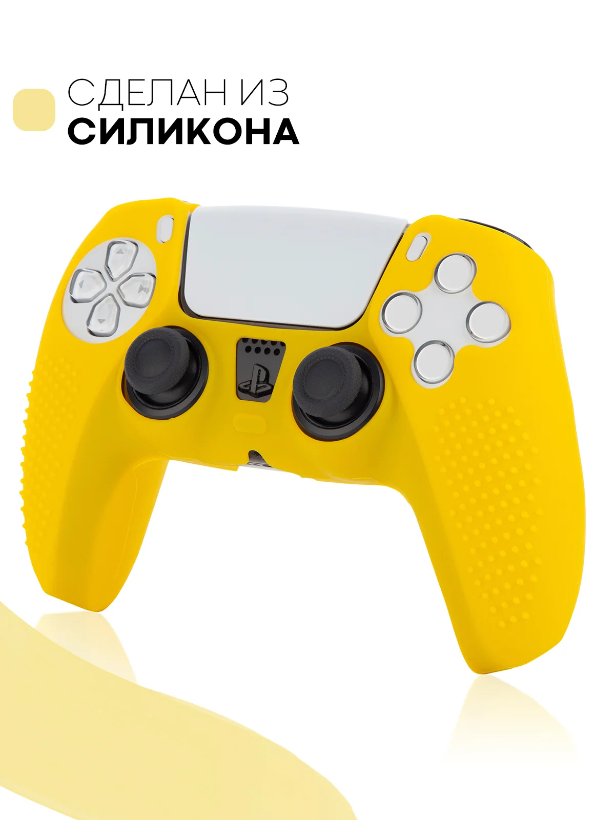 Горчичный защитный силиконовый чехол для геймпада Sony PlayStation 5 накладка на джойстик-контроллер