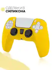 Горчичный защитный силиконовый чехол для геймпада Sony PlayStation 5 накладка на джойстик-контроллер