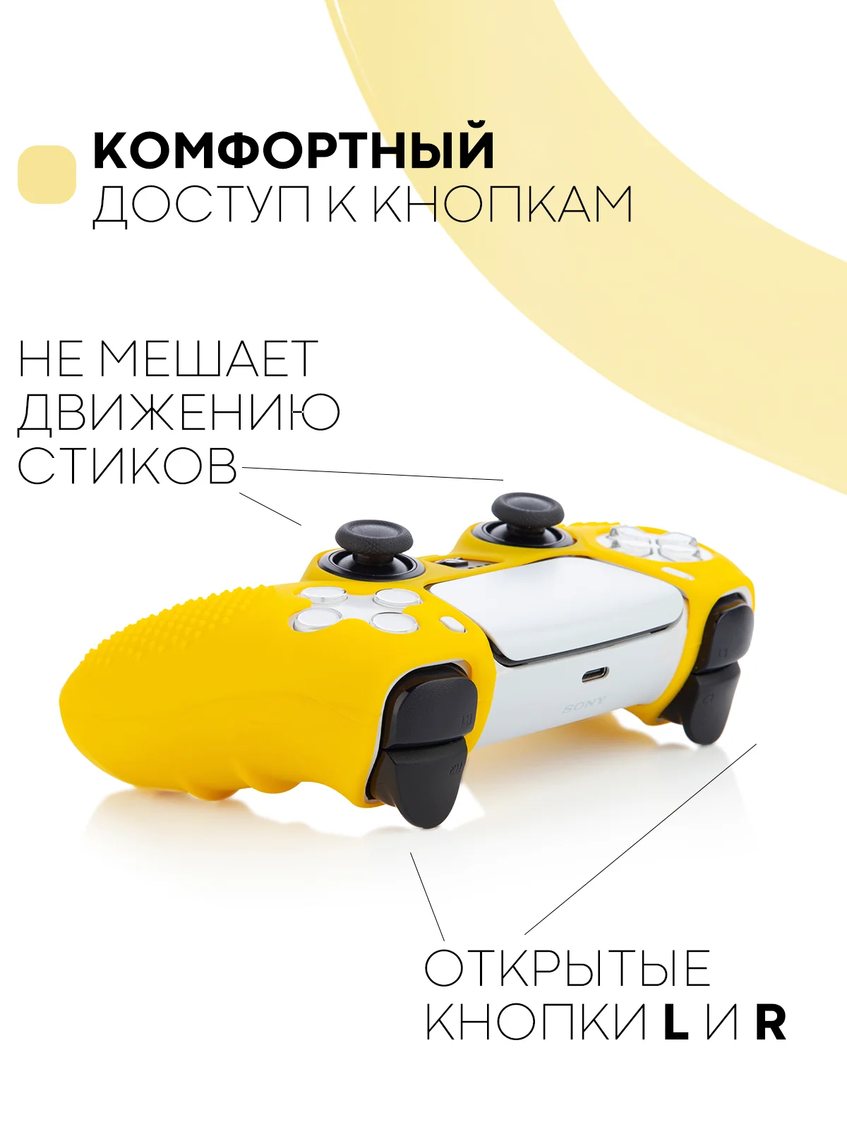 Горчичный защитный силиконовый чехол для геймпада Sony PlayStation 5 накладка на джойстик-контроллер