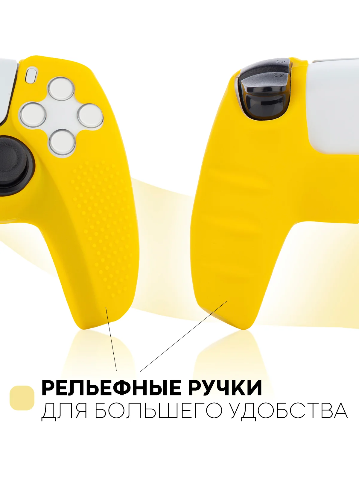 Горчичный защитный силиконовый чехол для геймпада Sony PlayStation 5 накладка на джойстик-контроллер