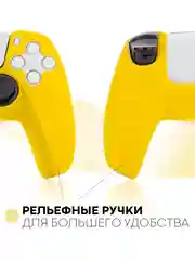 Горчичный защитный силиконовый чехол для геймпада Sony PlayStation 5 накладка на джойстик-контроллер