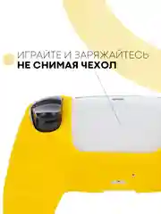 Горчичный защитный силиконовый чехол для геймпада Sony PlayStation 5 накладка на джойстик-контроллер