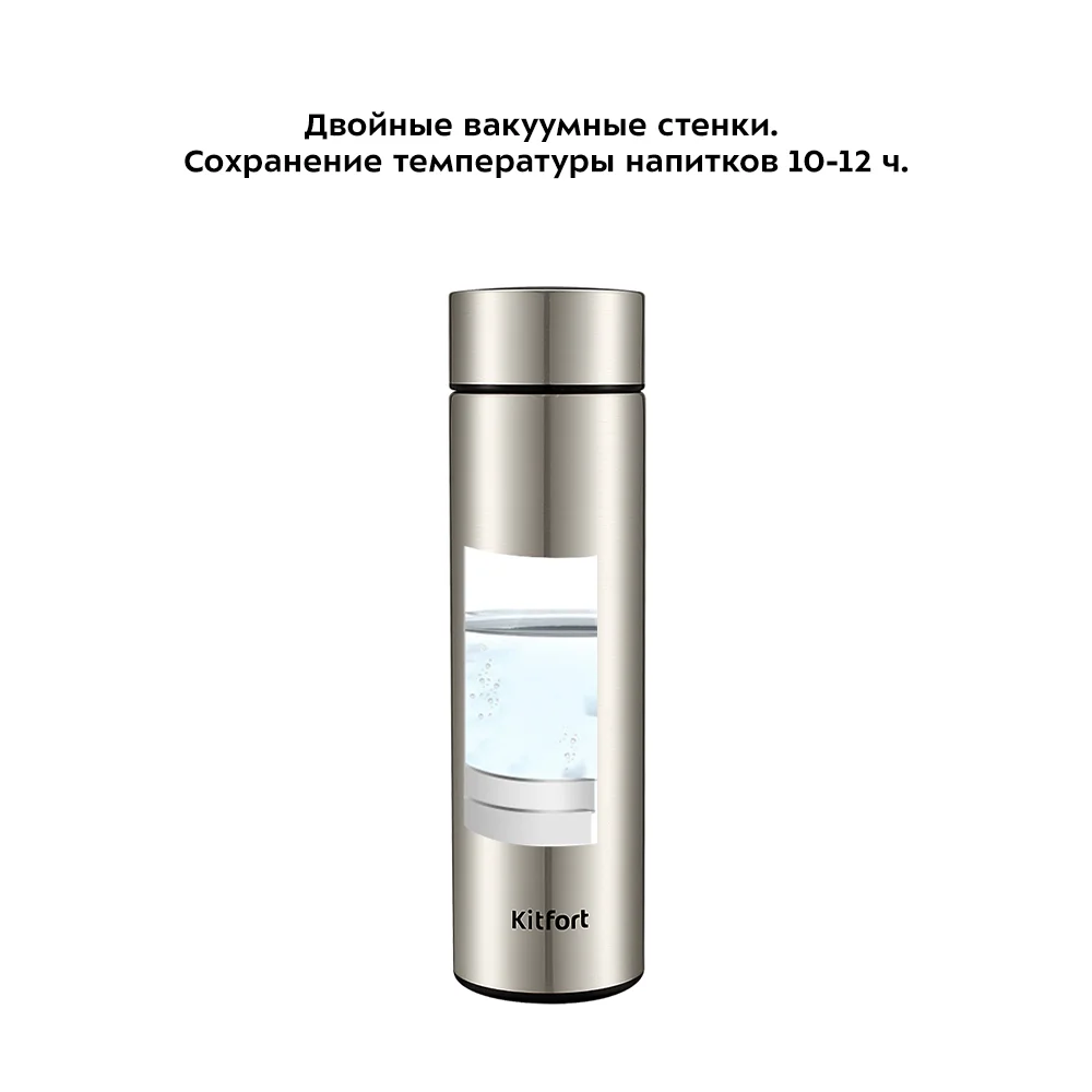 Термос Kitfort KT-1221