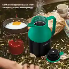 Термос Kitfort КТ-1240