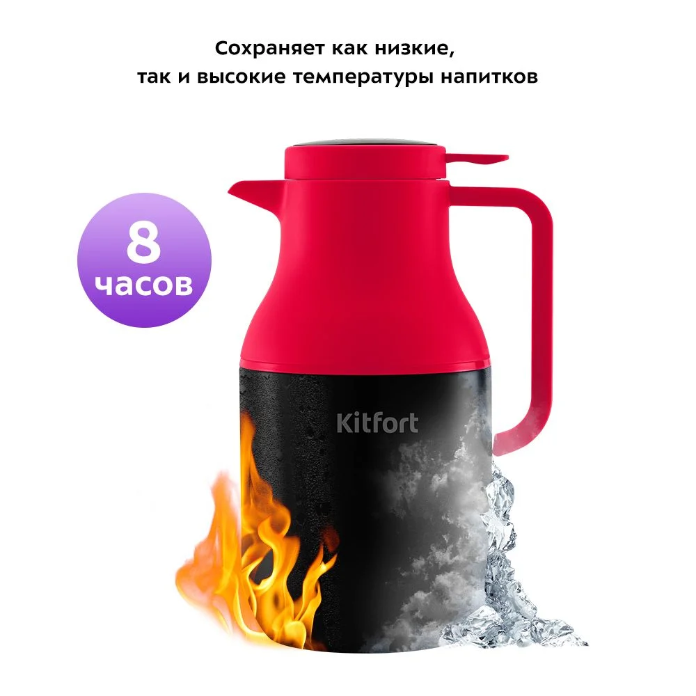 Термос Kitfort КТ-1240