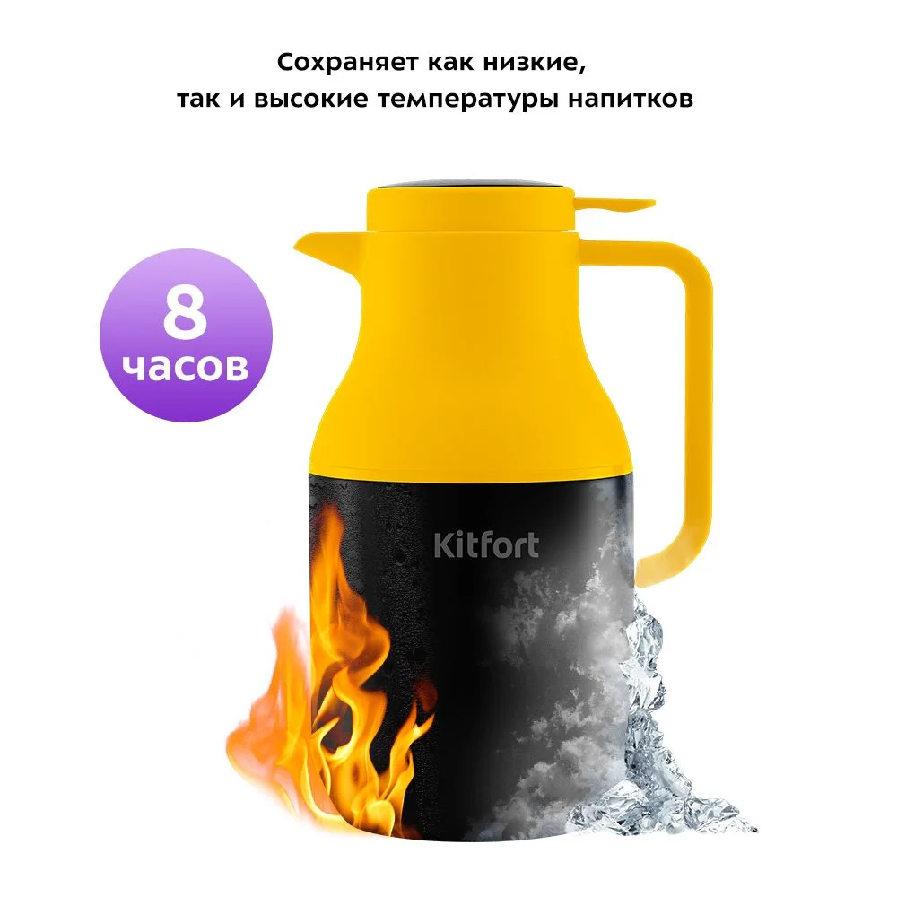 Термос Kitfort КТ-1240