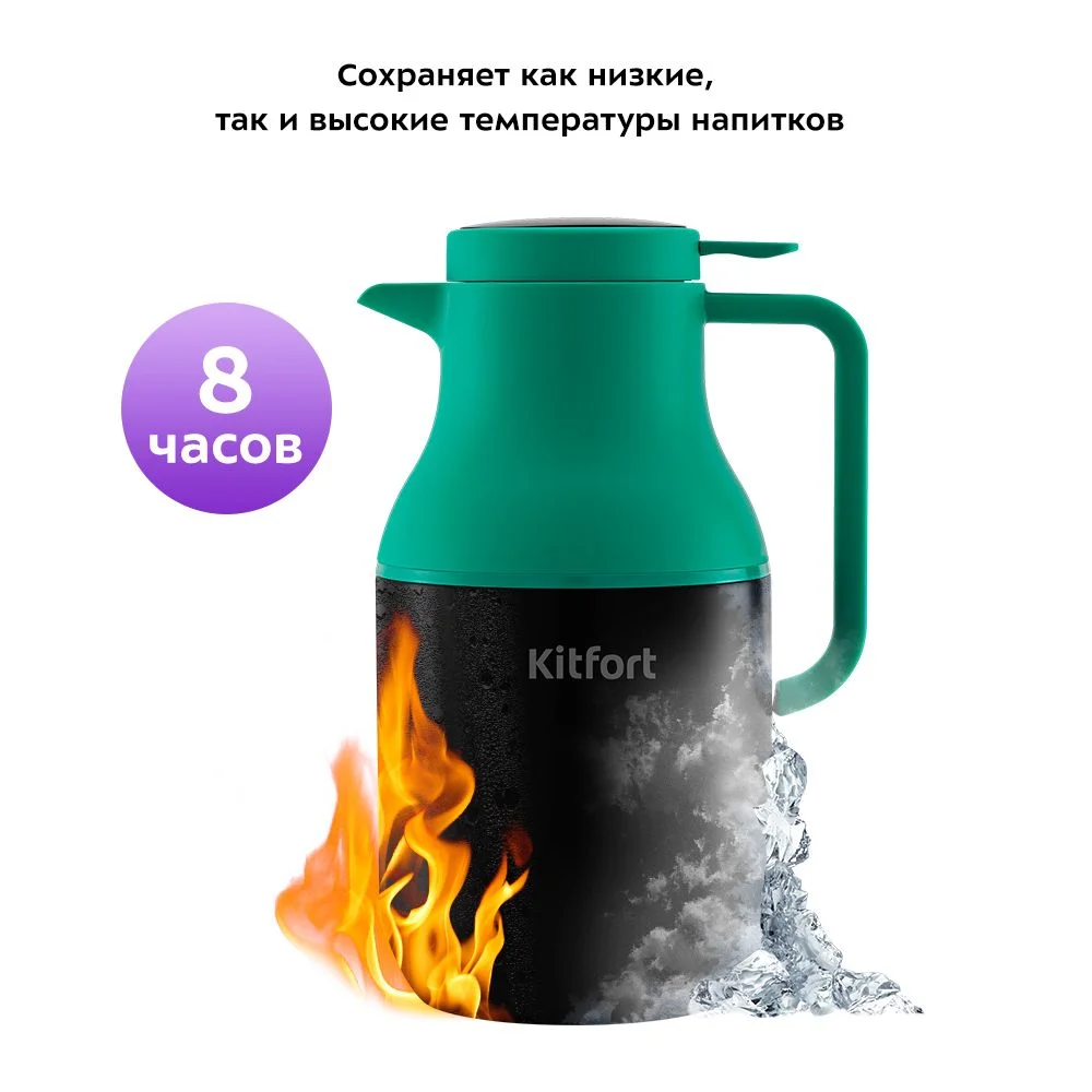 Термос Kitfort КТ-1240
