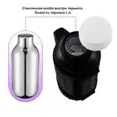 Термос Kitfort КТ-1233