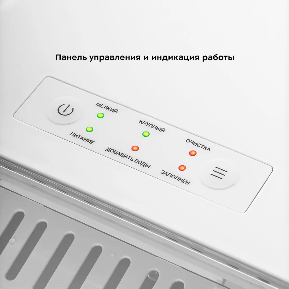 Белый льдогенератор Kitfort КТ-1831