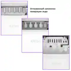 Белый льдогенератор Kitfort КТ-1831