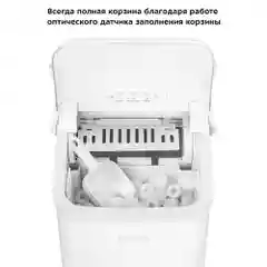 Белый льдогенератор Kitfort КТ-1831