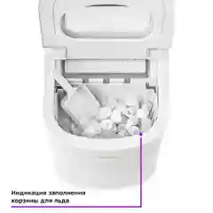 Белый льдогенератор Kitfort KT-1813