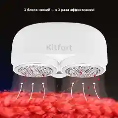 Очиститель катышков Kitfort КТ-4013
