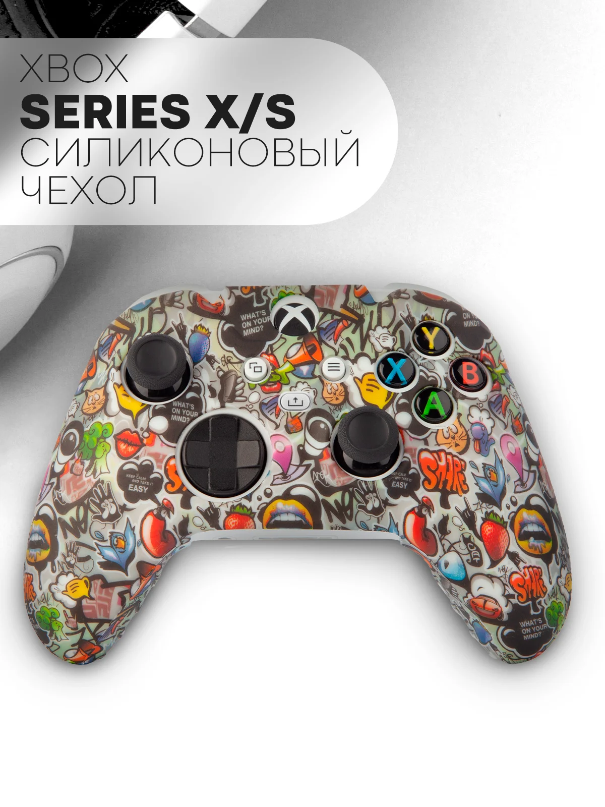 Рыжий защитный чехол для геймпада Xbox Series X / S силиконовый, накладка на джойстик-контроллер